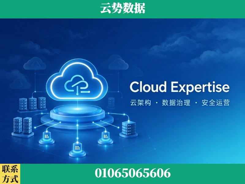 玉溪-Cloud Expertise